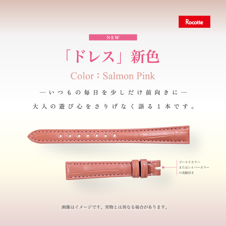 ドレス新色サーモンピンク画像